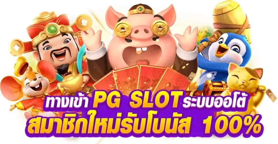 สมัคร Chg1688